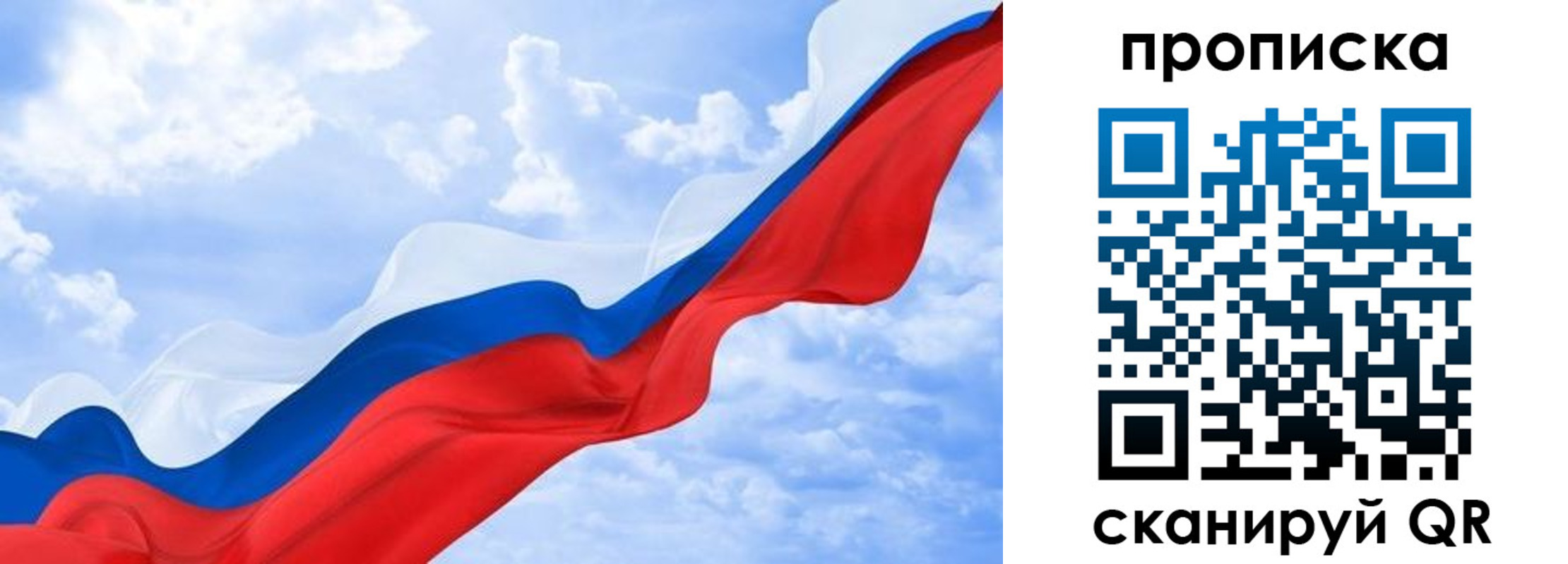 прописка ребенка в Сосенском