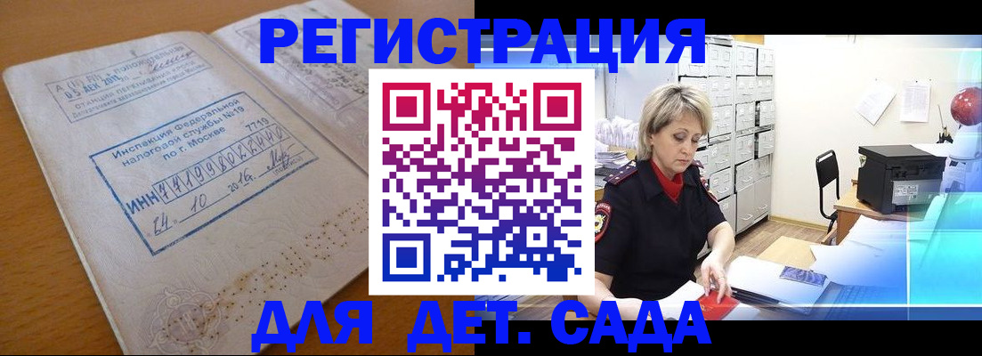 временная регистрация в квартире в Сосенском