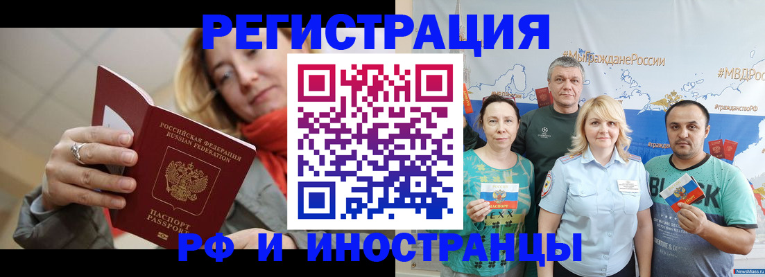регистрация в Сосенском