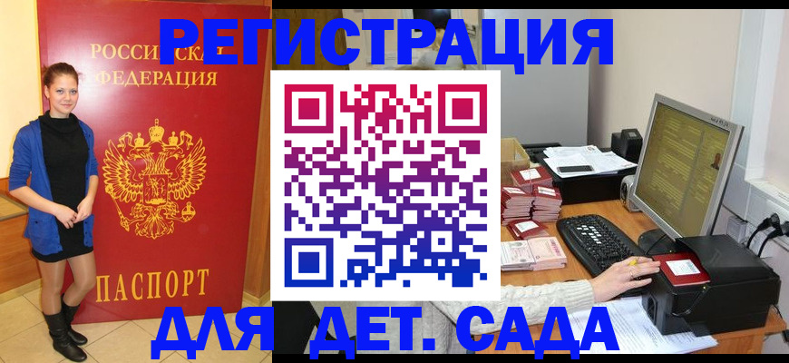 прописка штамп в Сосенском