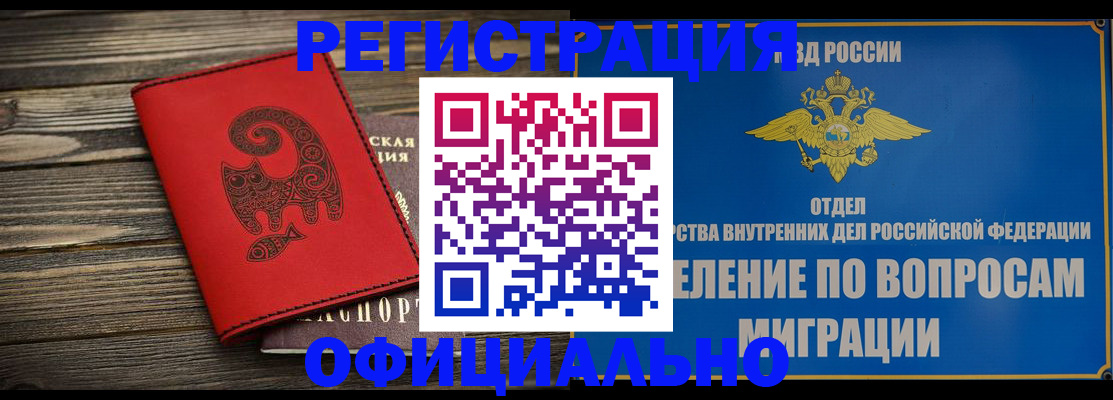 прописка регистрация в Сосенском